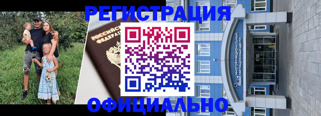 прописка в квартире в Туапсе