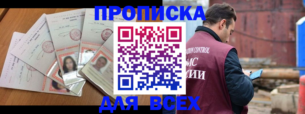 временная регистрация в квартире в Туапсе